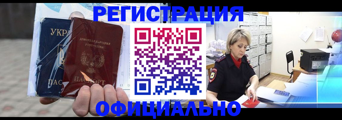 где прописаться в Ливны