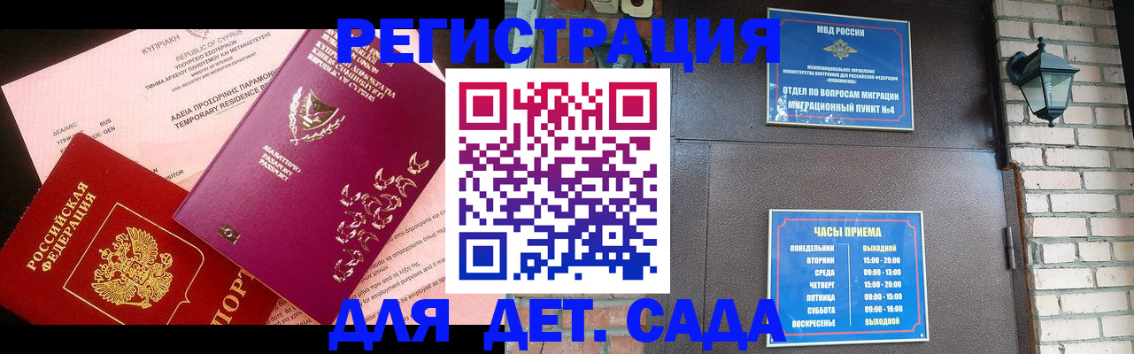 купить прописку в Ливны