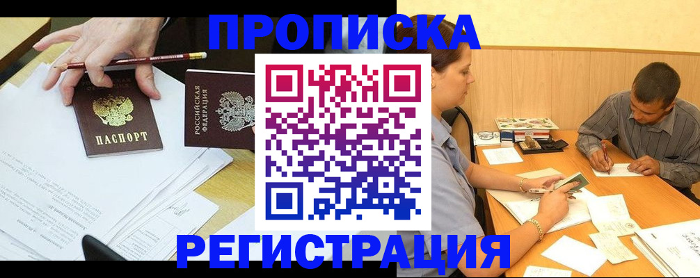миграционный учет в Ливны