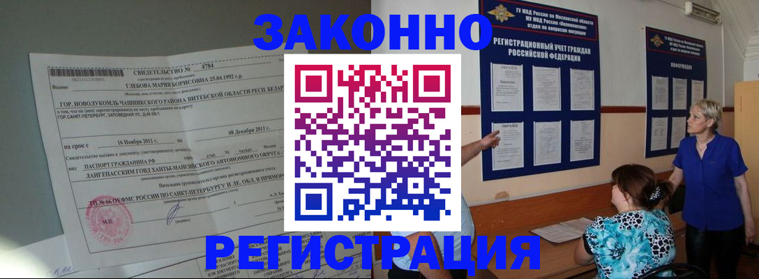 прописка поиск в Ливны
