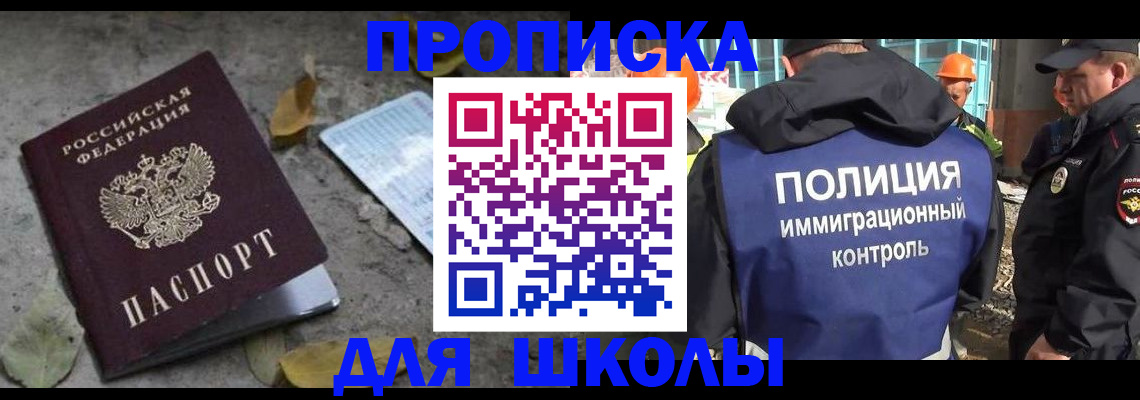 временная регистрация в Ливны