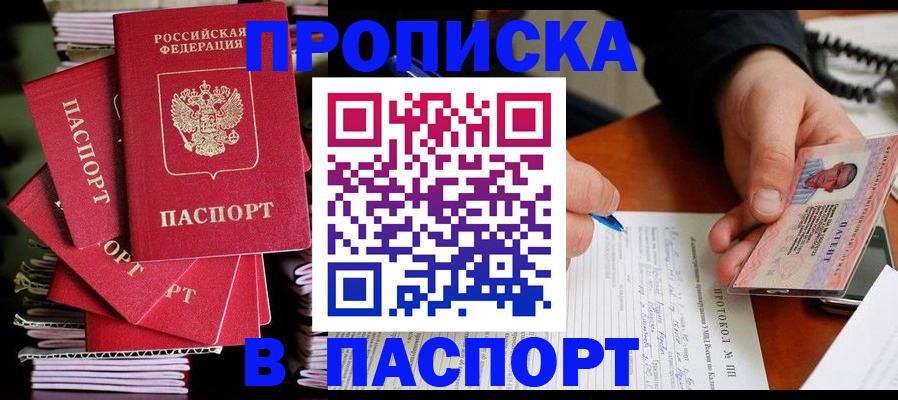 временная регистрация гарантия в Ливны