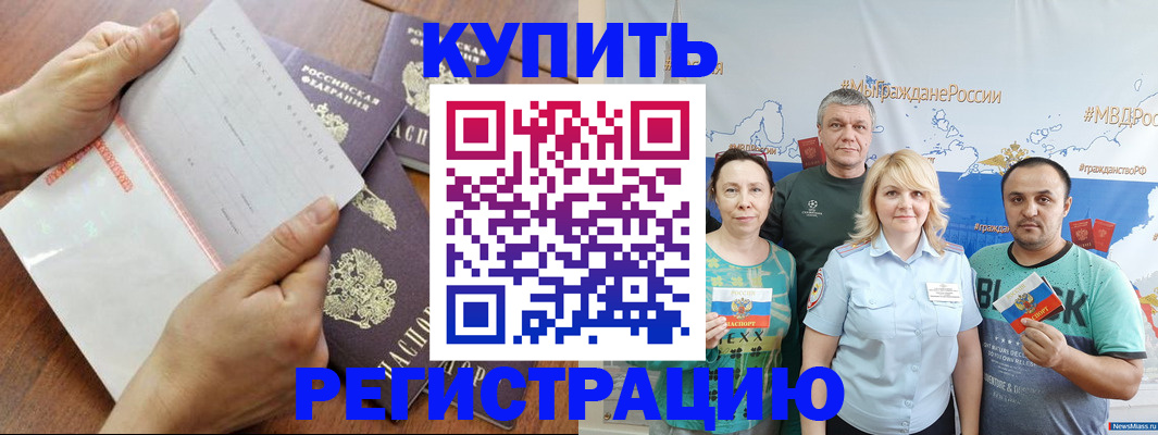 миграционный учет в Ливны